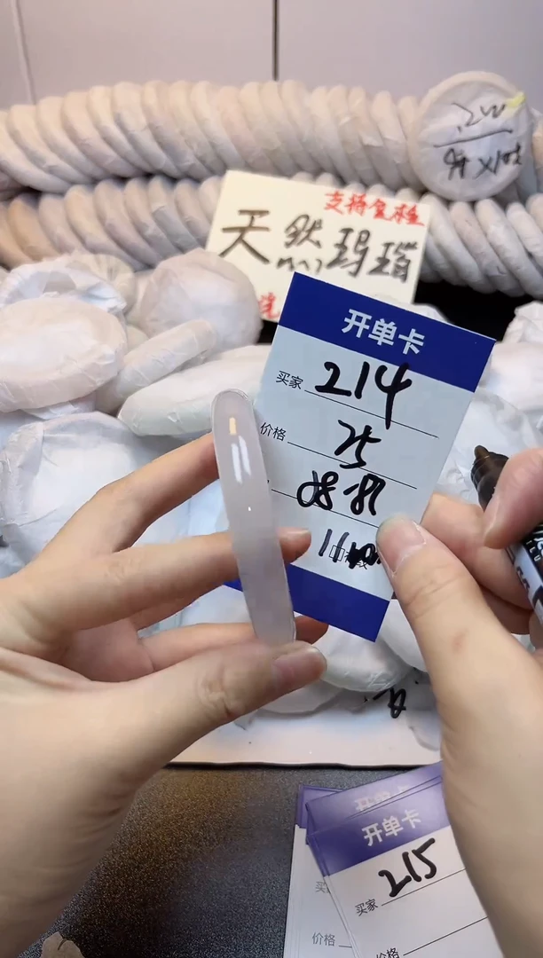 手镯玛瑙/玉髓未镶嵌214