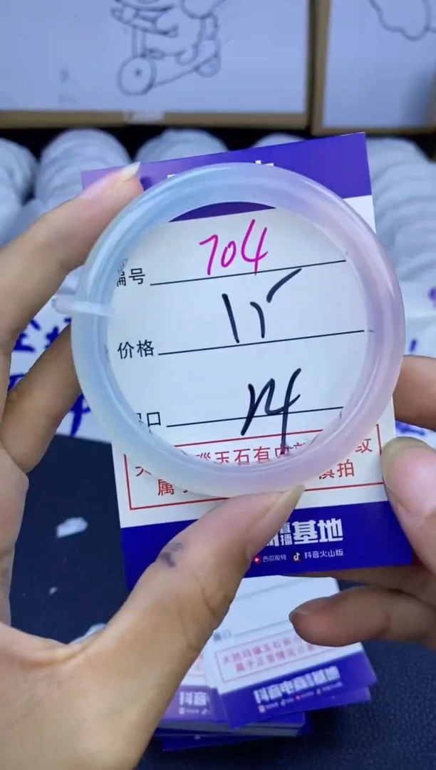 手镯玛瑙/玉髓未镶嵌704