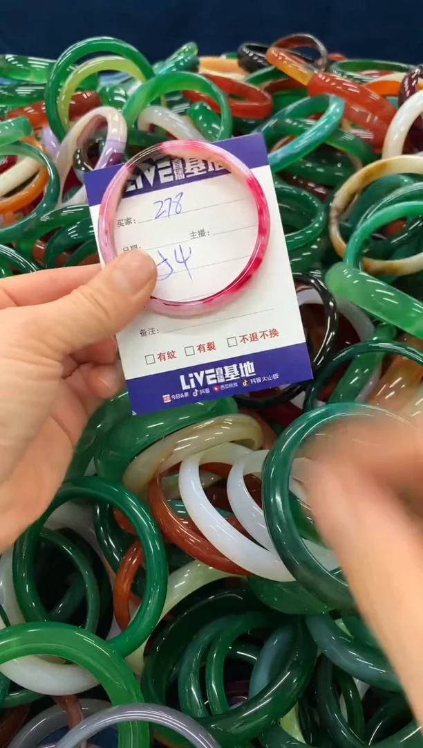 手镯玛瑙/玉髓未镶嵌278