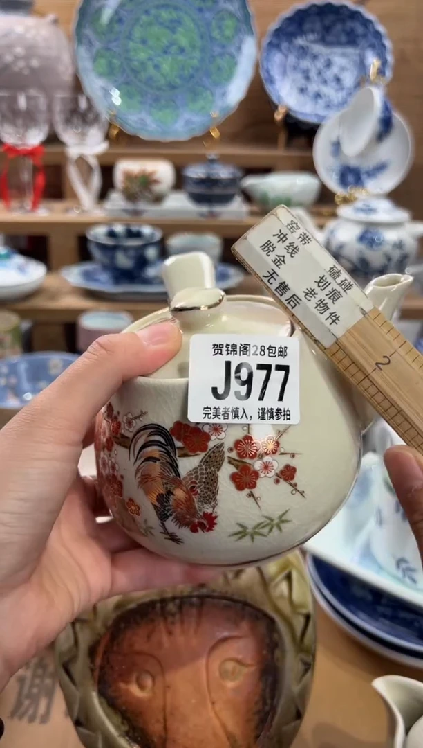 瓷片A****季     J977