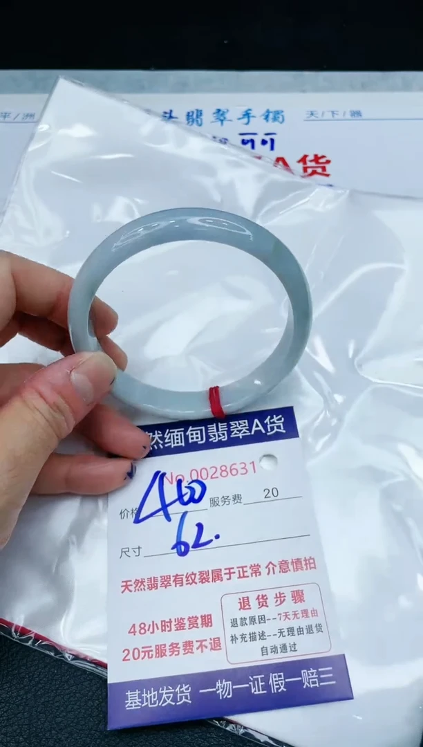 【闪购商品】翡翠手镯未镶嵌1111111111
