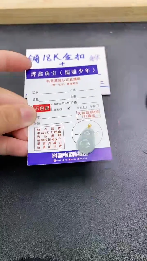 颈饰18K金镶嵌翡翠天然翡翠A货赠皮绳