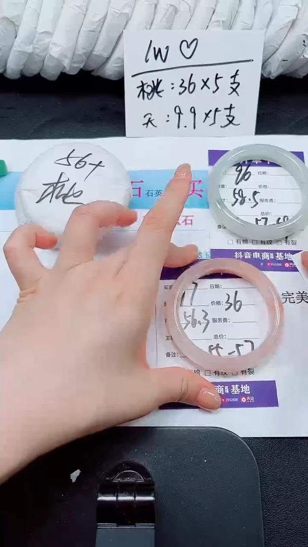 未镶嵌手镯石英质玉97-56.3