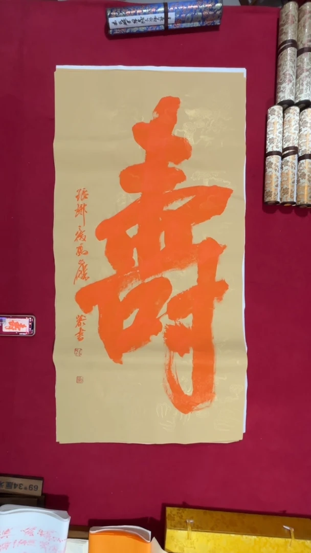 书法冯尚杰老师书法福利专场