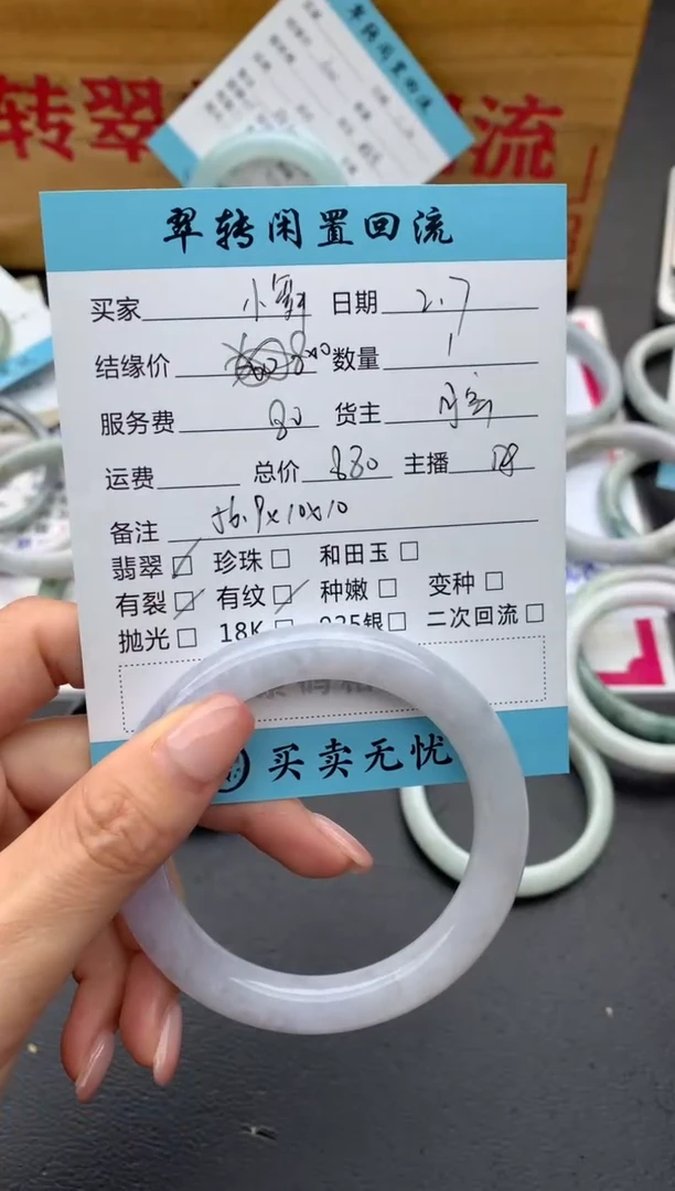 【闪购商品】翡翠手镯未镶嵌手镯