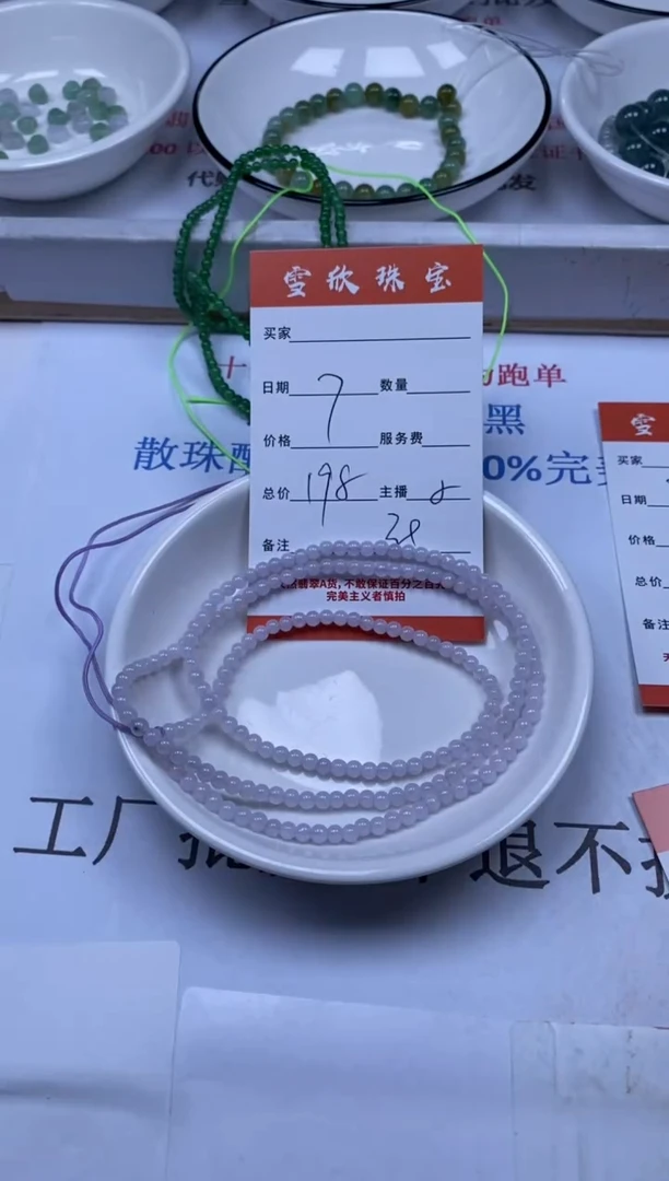 翡翠未镶嵌颈饰雪欣散珠定制diy