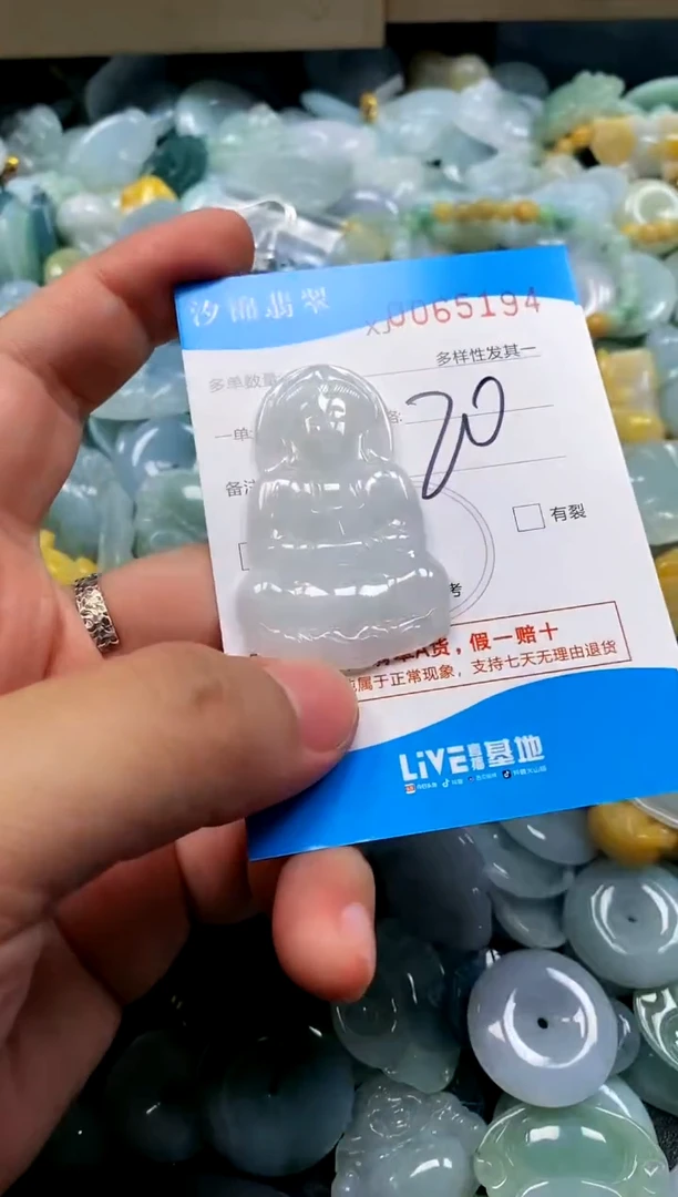 颈饰未镶嵌翡翠闪购商品0065194