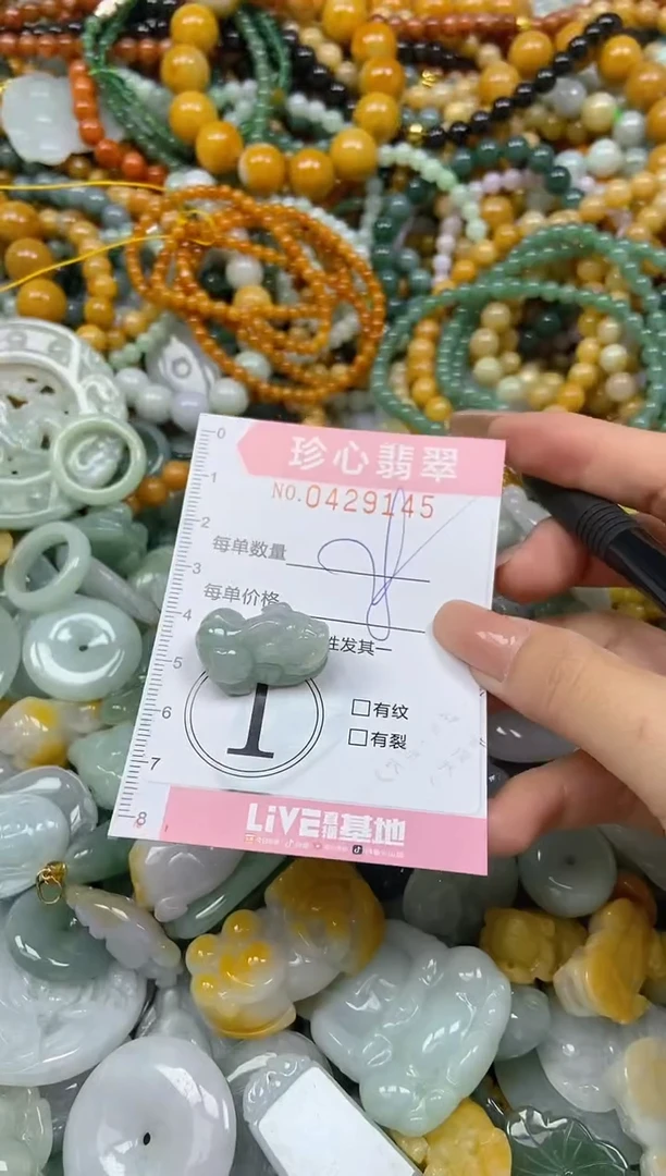 颈饰未镶嵌翡翠闪购0429145