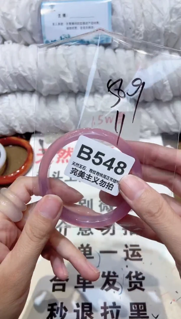 手镯玛瑙/玉髓未镶嵌58