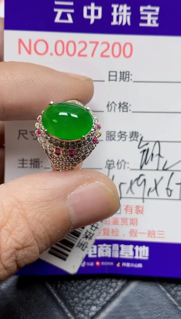 【闪购商品】翡翠戒指未镶嵌/72000000