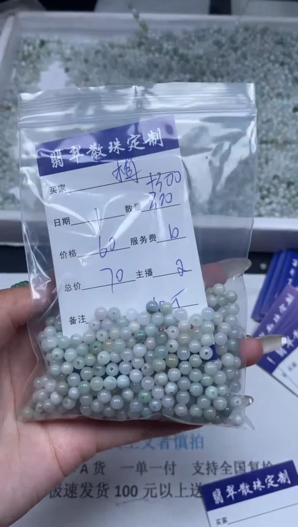 【闪购商品】翡翠颈饰未镶嵌贞城散珠批发DIY