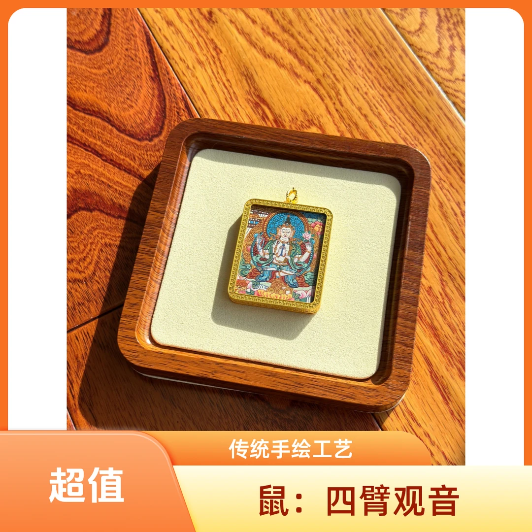【八大守护系列】精品手绘唐卡4*5CM吊坠祈福精品艺术手工创意礼物