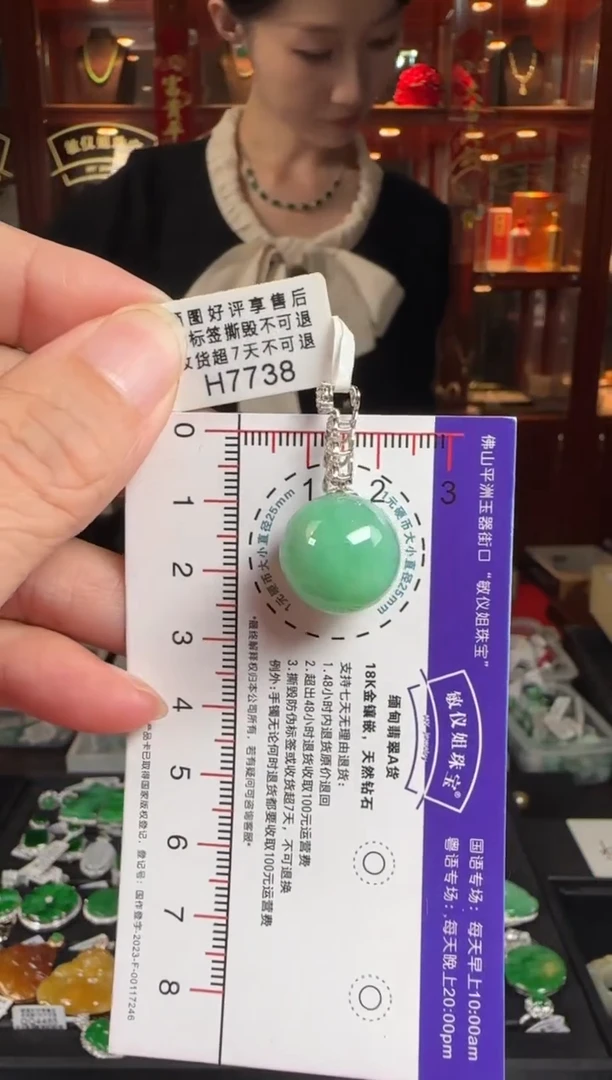 颈饰18K金镶嵌翡翠H7738绿珠吊坠卡15.6