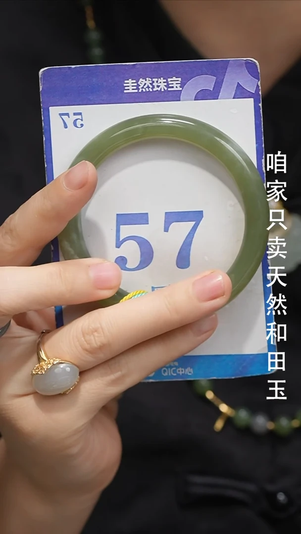 未镶嵌手镯和田玉053