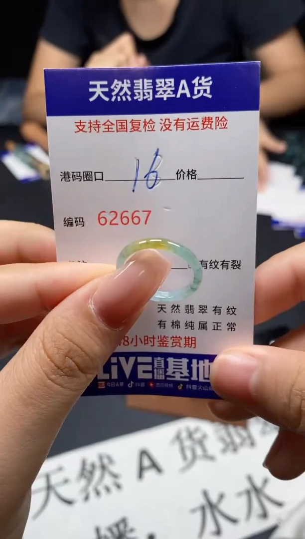 未镶嵌戒指翡翠天然A货翡翠2667