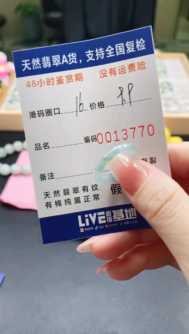 未镶嵌戒指翡翠天然A货翡翠戒圈3770