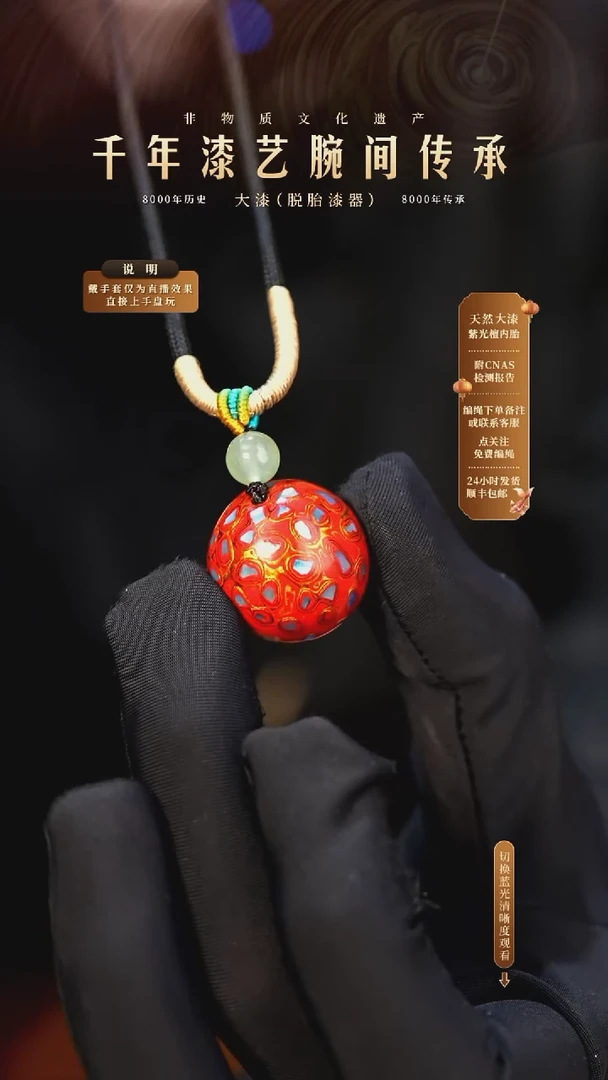 锦城大漆/单珠/2.0cm   602