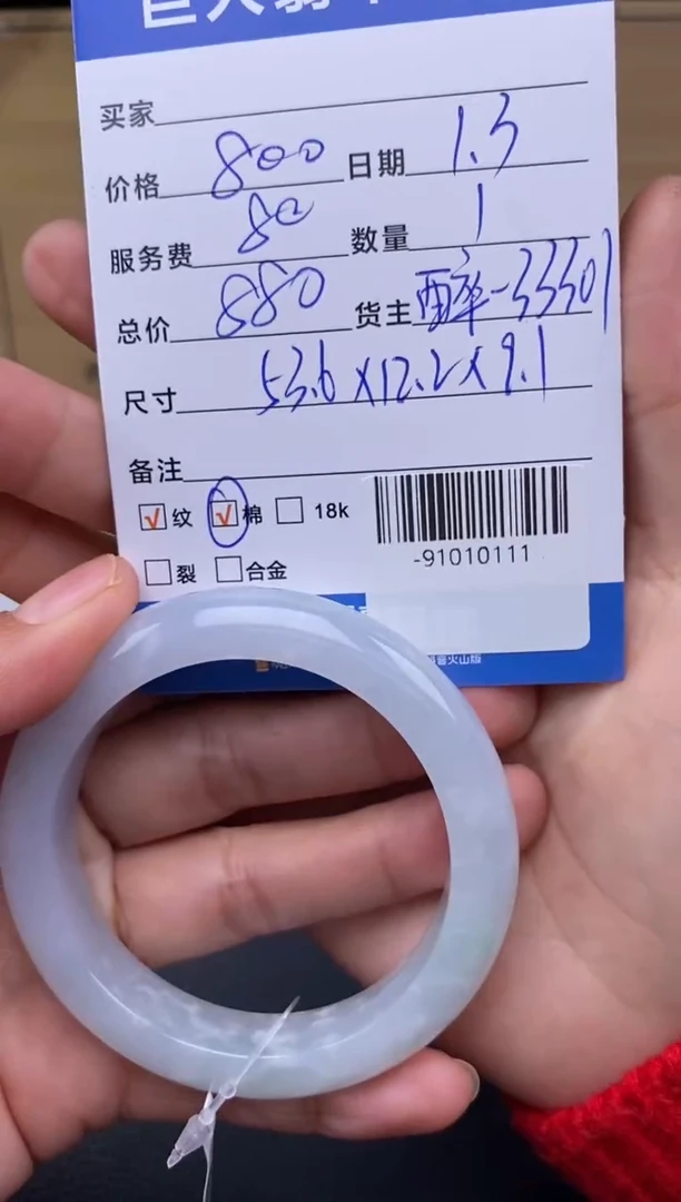 颈饰未镶嵌翡翠多人-91010111