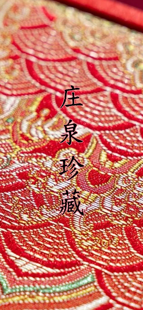 庄泉珍藏 集换式收藏卡片 (默认待拆）