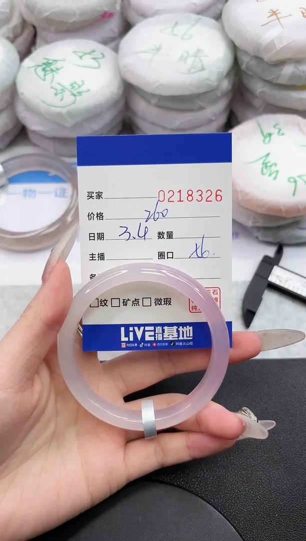 【闪购商品】玛瑙/玉髓手镯未镶嵌8326