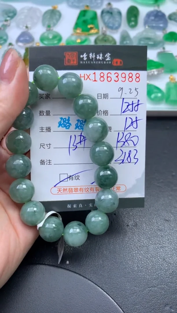 未镶嵌挂件翡翠哈轩 珠串1（有纹有裂）