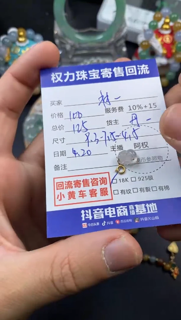 翡翠18K金镶嵌颈饰寄售不退换