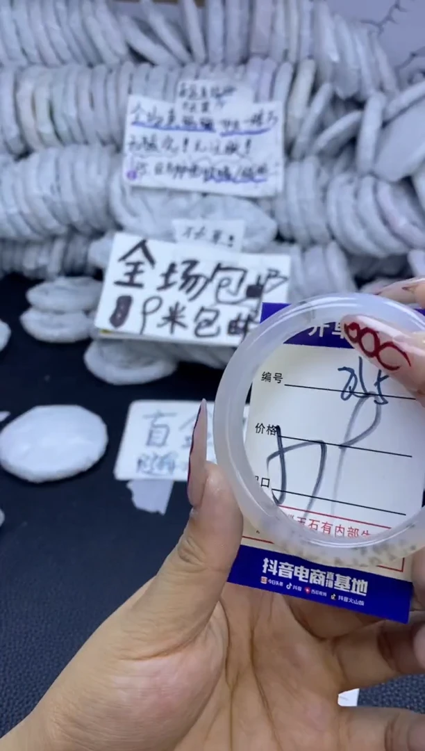 手镯玛瑙/玉髓未镶嵌855