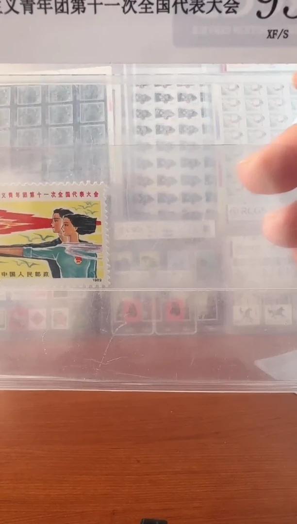 《J88中国共产主义青年团第十一次全国代表大会》套票RCGS评级