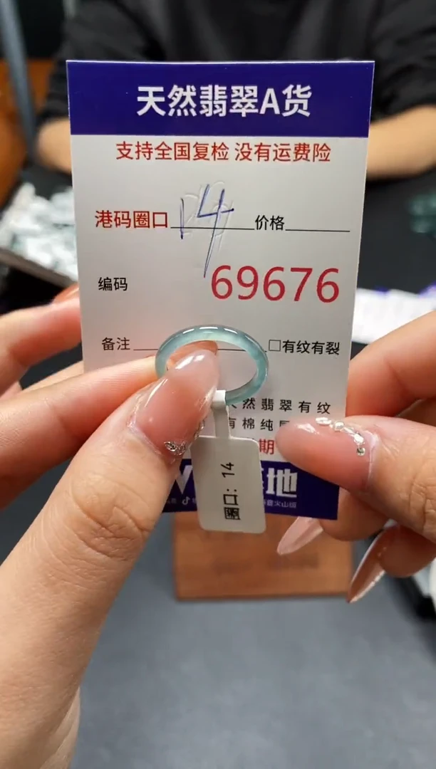未镶嵌戒指翡翠天然A货翡翠9676