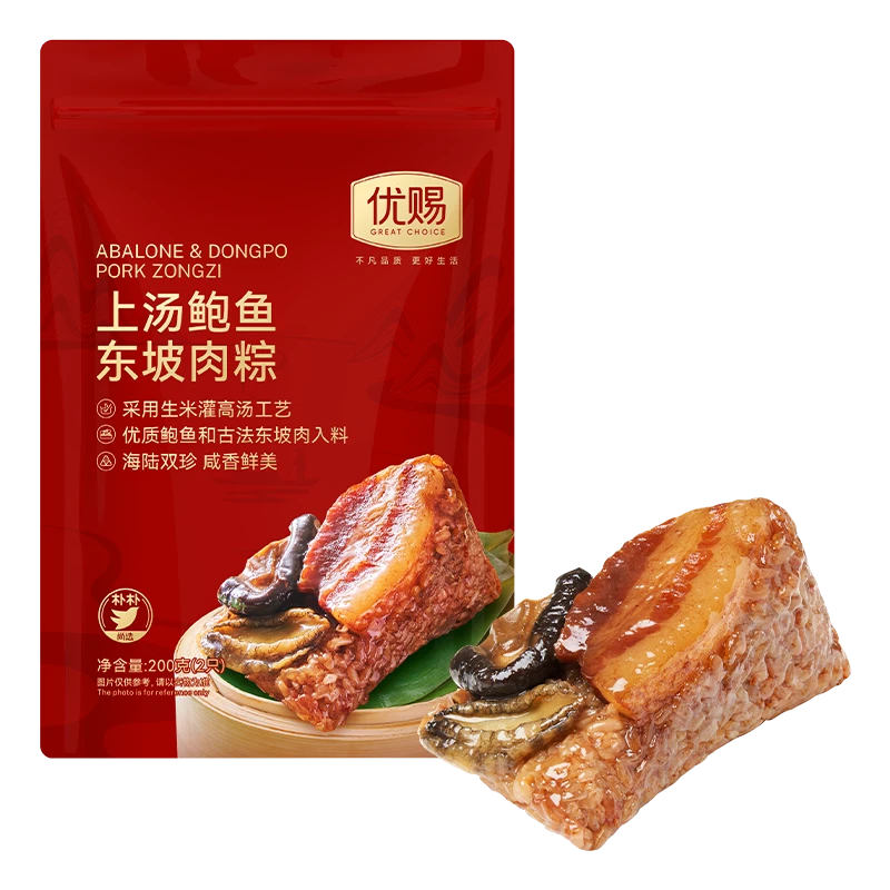优赐上汤鲍鱼东坡肉粽200g（2只）