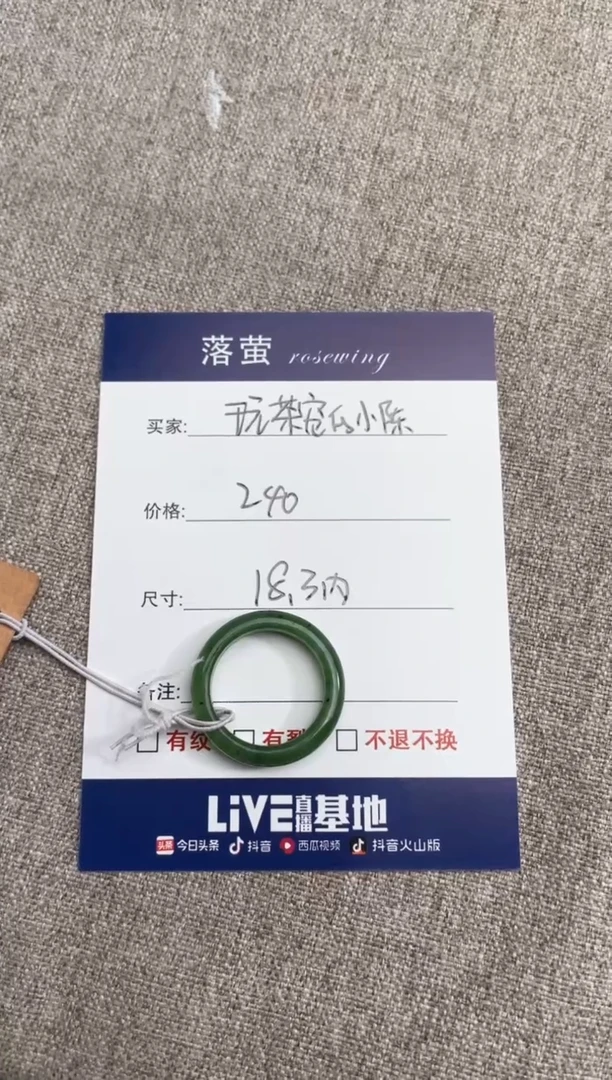 【闪购商品】和田玉（糖玉）戒指未镶嵌1