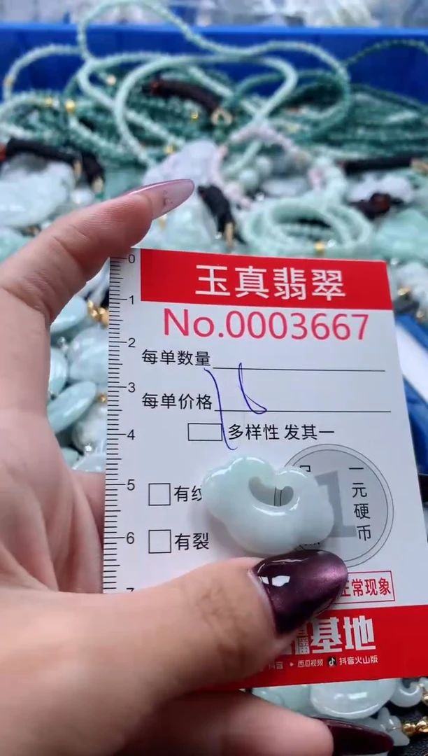 吊坠(不含链)未镶嵌翡翠3667