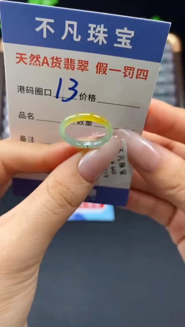未镶嵌戒指翡翠天然A货翡翠09