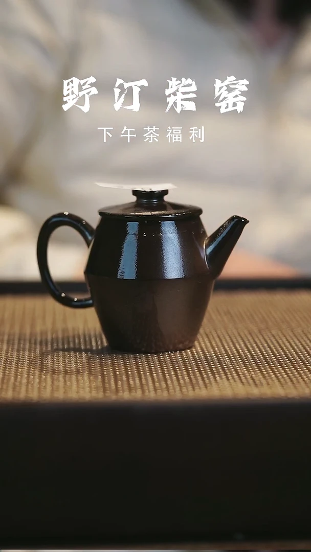 野汀柴窑手工手作@@YT822