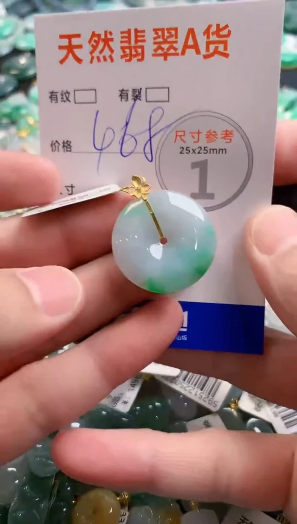 颈饰18K金镶嵌翡翠0534490020