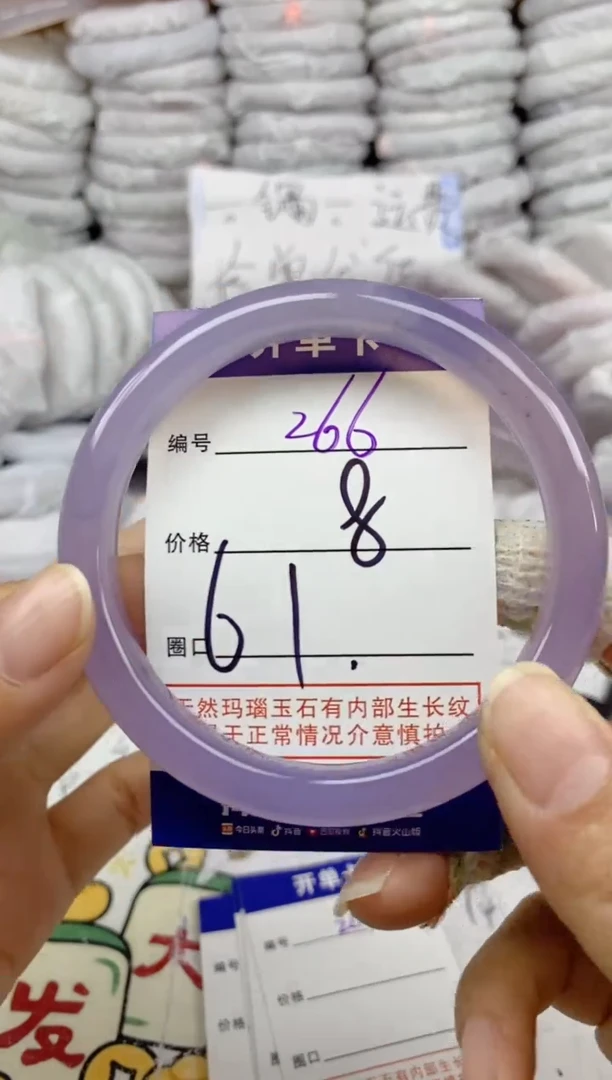 手镯玛瑙/玉髓未镶嵌266