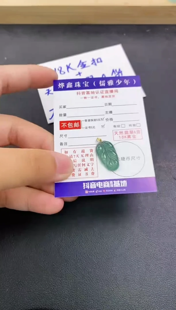 颈饰18K金镶嵌翡翠天然翡翠A货赠皮绳