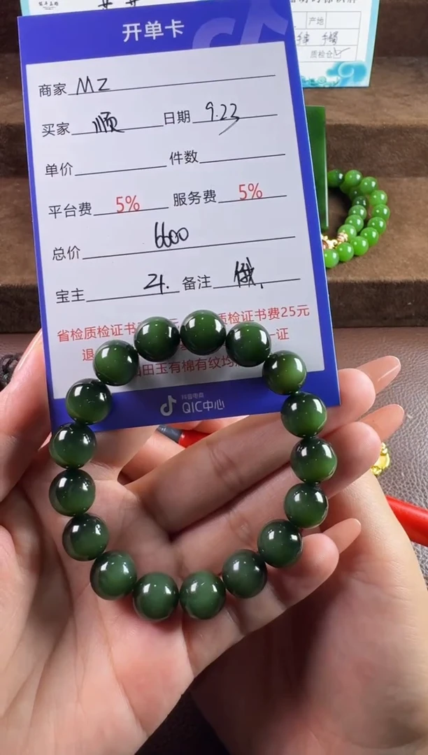 未镶嵌和田玉挂件顺*手串