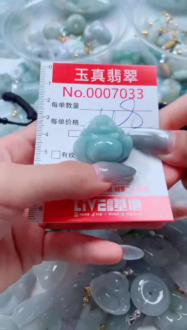 吊坠(不含链)未镶嵌翡翠7033