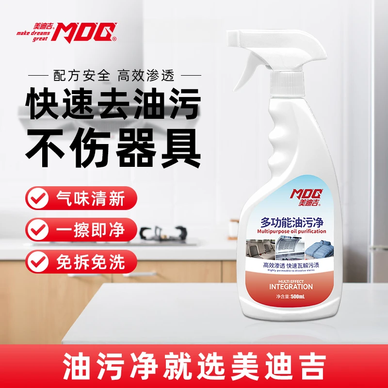 油污清洁剂啫喱液体家用清洗剂泡沫多用途去污浴室渗透多功能