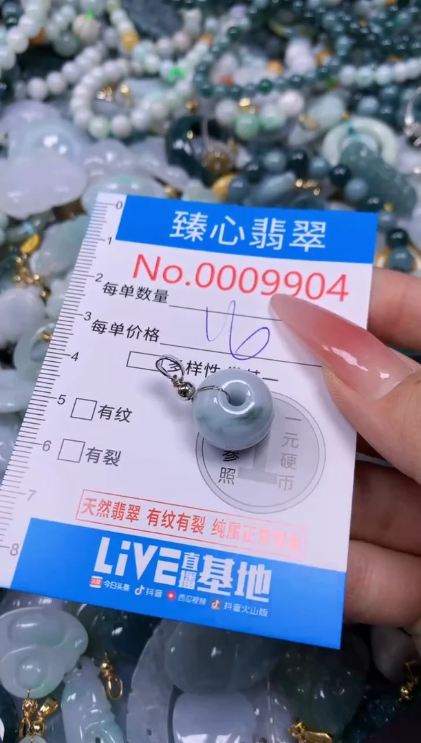 【闪购商品】翡翠颈饰未镶嵌含绳0009904