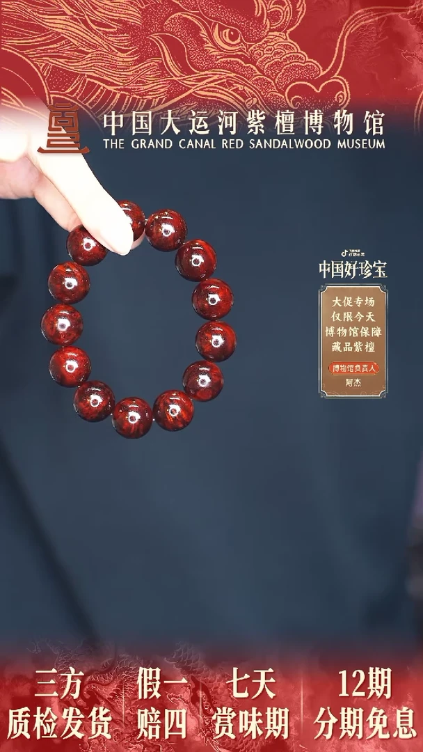 小叶紫檀手串/手链1.8金星瘤疤多样性发其一