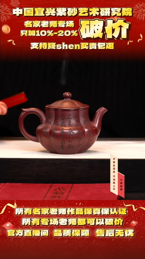 茶壶紫砂58号范 冰窖底槽清 240cc左右