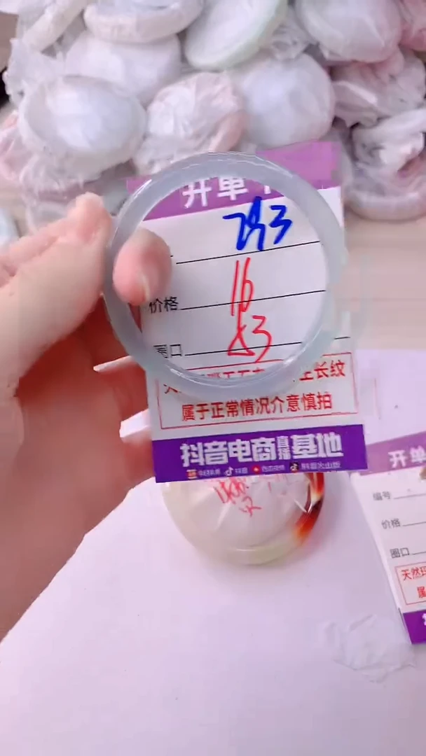 手镯玛瑙/玉髓未镶嵌793