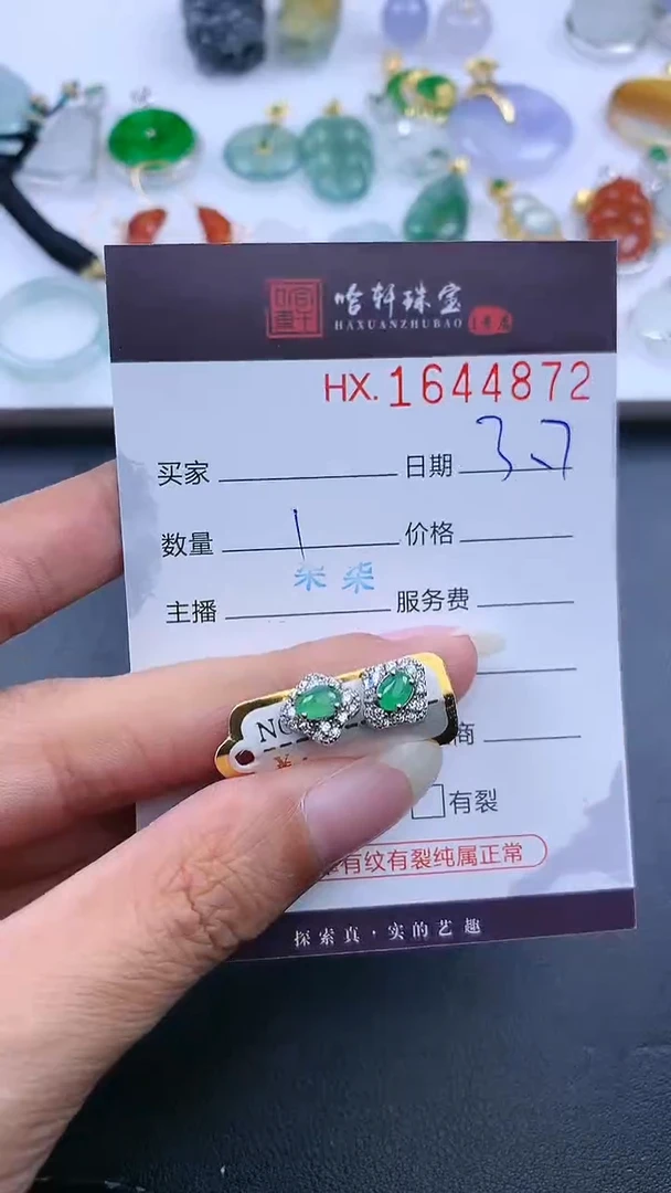 【闪购商品】翡翠挂件未镶嵌哈轩 耳饰一对