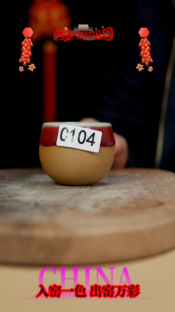 【闪购商品】【郑在说瓷】钧瓷作品—104