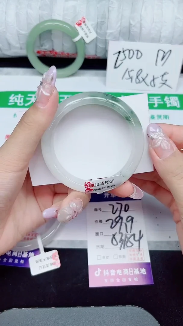 未镶嵌手镯石英质玉270-53/54