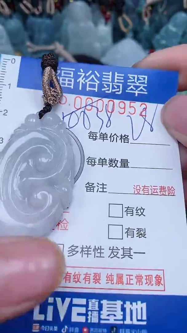 【闪购商品】翡翠颈饰未镶嵌...0000952