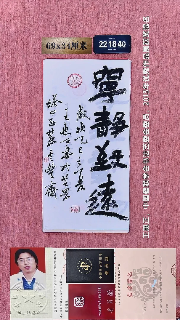 水彩364    王老师书法作品