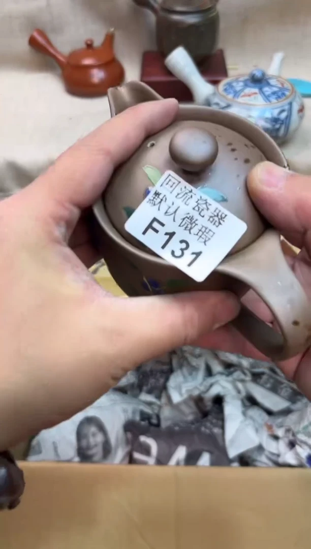 时*131海外茶壶海外茶壶